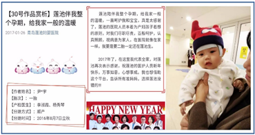 莲池伴我整个孕期，给我家一般