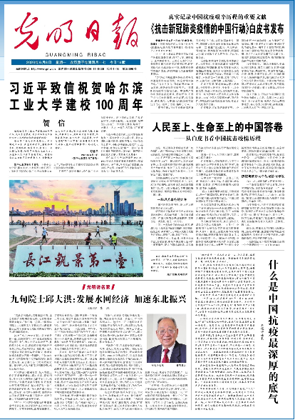 习近平致信祝贺哈尔滨工业大学建校100周年
