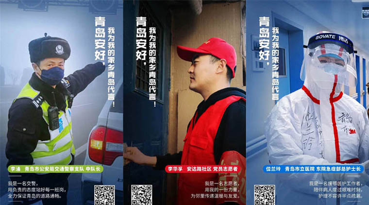 青岛创新推出“有声海报” 各行业代表倾情为家乡代言