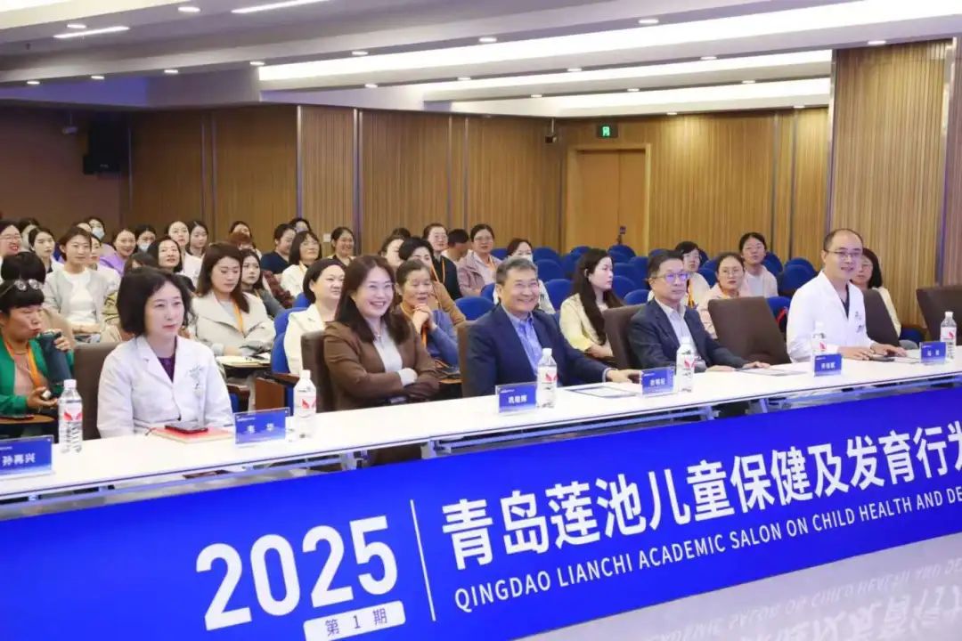 青岛莲池首期儿童保健与发育行为学术沙龙成功举办——国内顶尖专家
